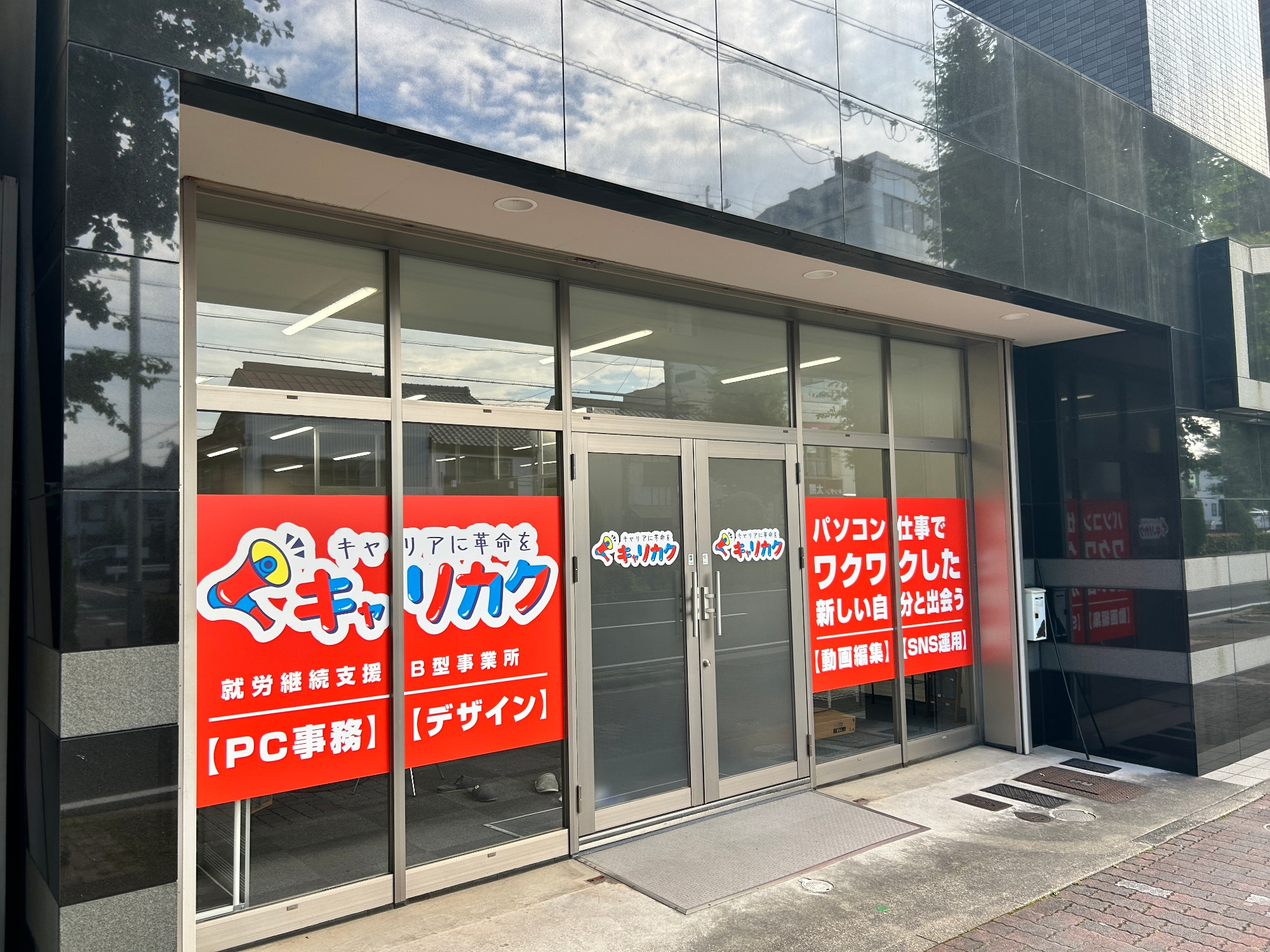 今すぐお問い合わせを！